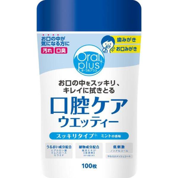 他サイト： オーラルプラス口腔ケアウエッティー 100枚(4987244172471)の商品画像