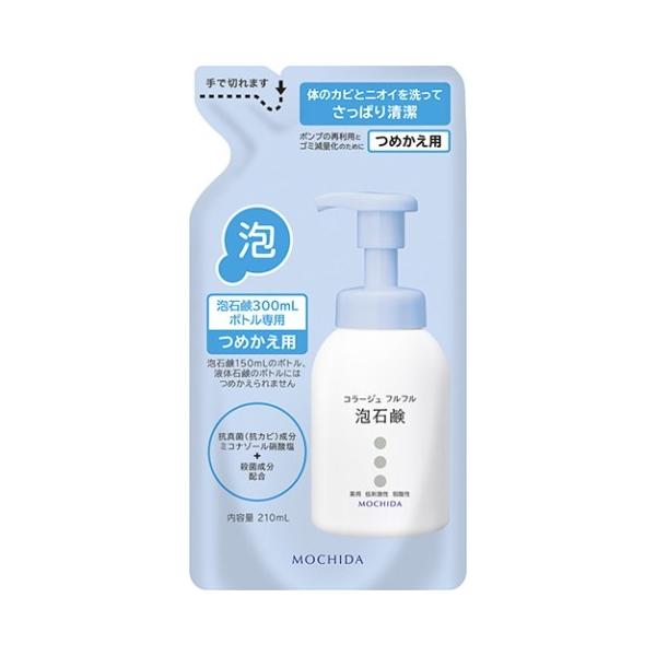 他サイト： コラージュフルフル泡石鹸 詰め替え 210ml/ コラージュフルフル(4987767625942)の商品画像