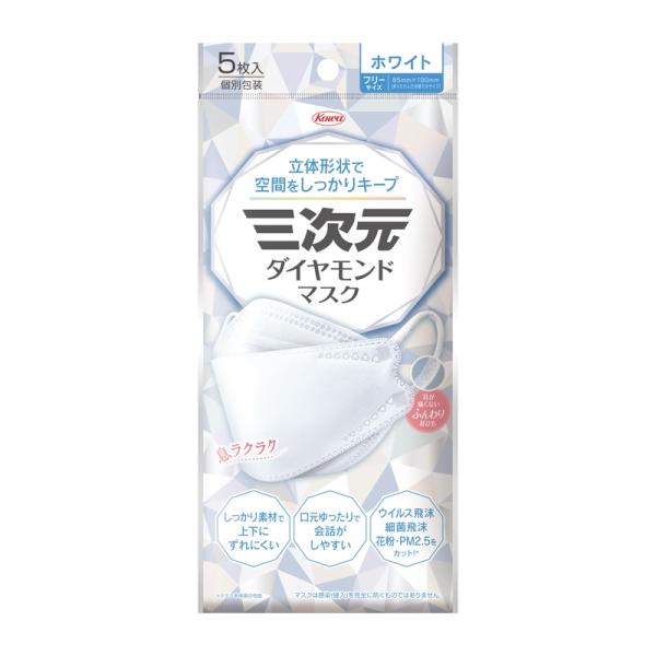 他サイト： 三次元ダイヤモンドマスクホワイト5枚/マスク 立体(4987973220429)の商品画像