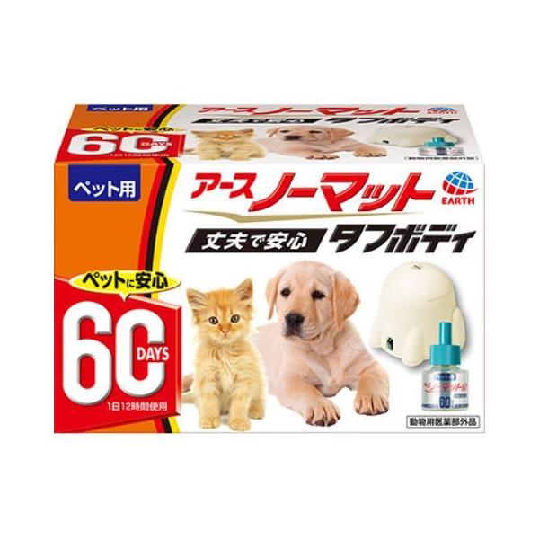 他サイト： ペット用 アースノーマット タフボディ 60日用 本体セット /犬 猫 ペット 虫除け(4994527885508)の商品画像