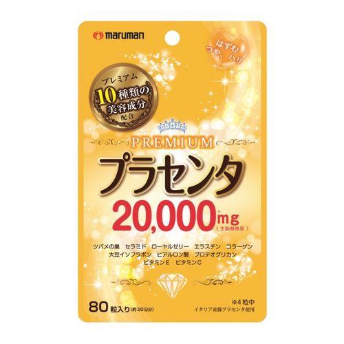 他サイト： プラセンタ20000 470mg 80粒入り/ プラセンタ(4957669623612)の商品画像