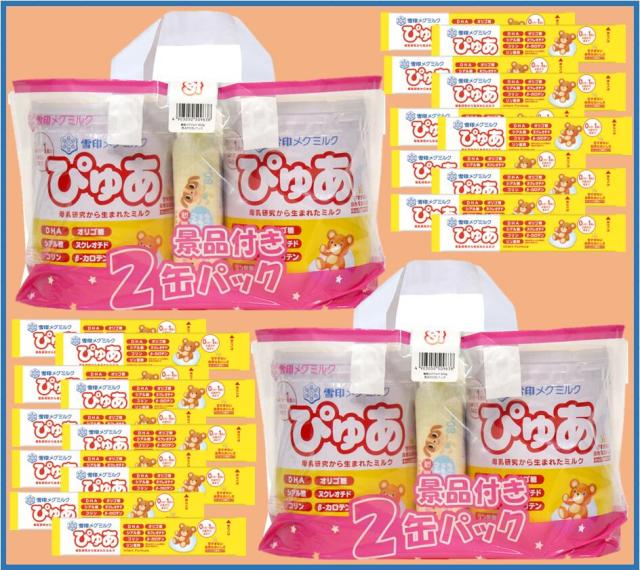 森永ニューMA-1 凄く 乳たんぱく質消化調製粉末【ミルク