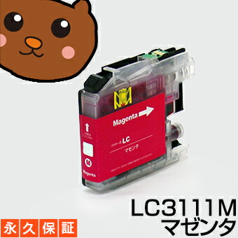 他サイト： LC3111M LC3111 マゼンタ  1個 LC3111M 互換インクカートリッジ ブラザー用 DCP-J973N DCP-の商品画像