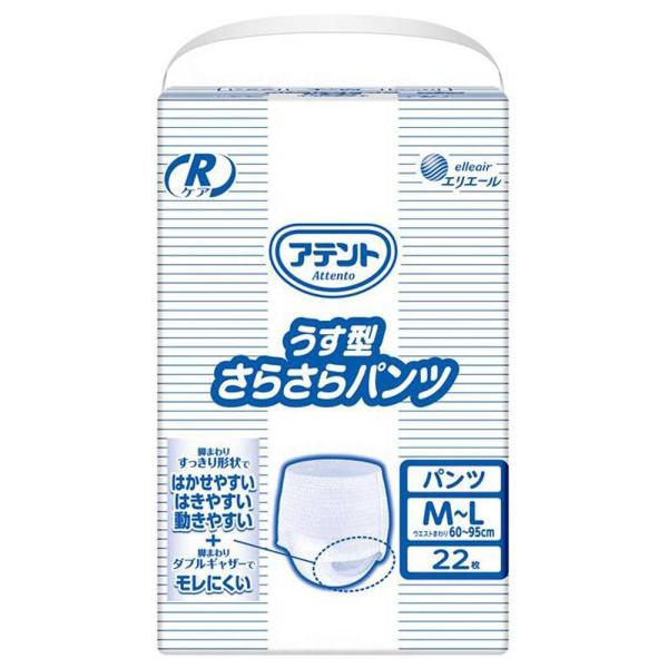 他サイト： アテント Rケアうす型さらさらパンツ M-Lサイズ/22枚入(大王製紙)約2回分吸収 20774007の商品画像