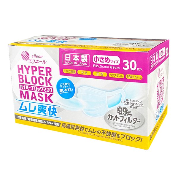他サイト： エリエール ハイパーブロックマスク ムレ爽快 小さめ30枚入(大王製紙)の商品画像