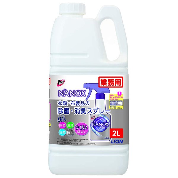 他サイト： NANOX 衣類・布製品の除菌消臭スプレー/2L(ライオンハイジーン)の商品画像
