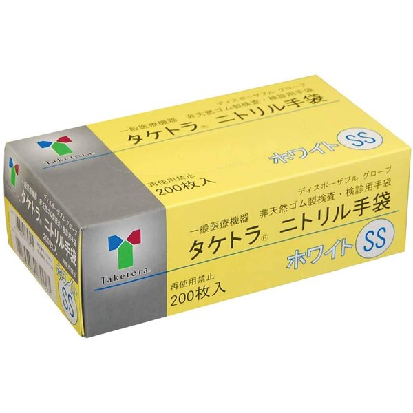 他サイト： タケトラ ニトリル手袋/ホワイト SSサイズ 200枚  粉なしニトリルグローブ(竹虎)075811の商品画像