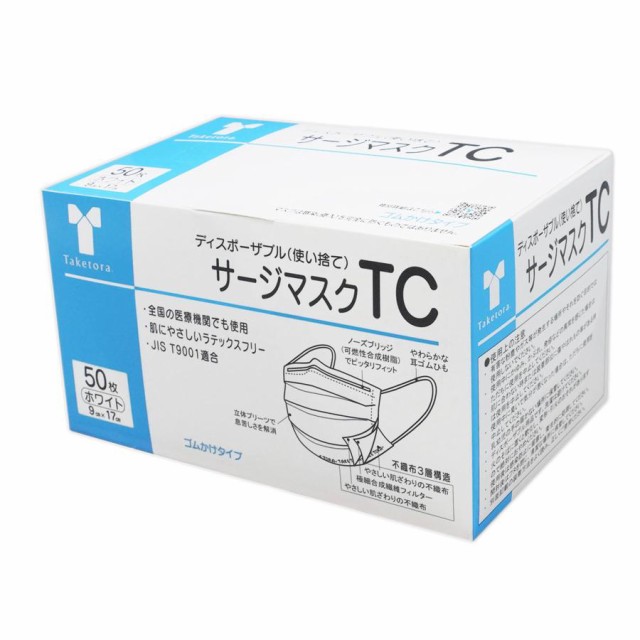他サイト： サージマスクTC 50枚入/ホワイト(竹虎)076105の商品画像