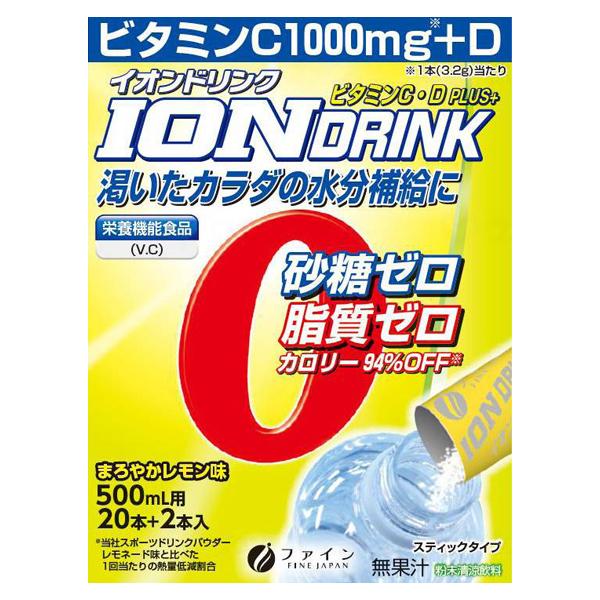 他サイト： 粉末清涼飲料 イオンドリンク C・Dプラス レモン風味/3.2g×22本(ファイン)の商品画像