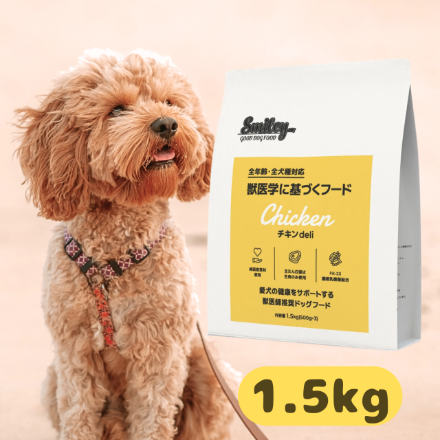 他サイト： スマイリー 国産 チキン チキンデリ 1.5kgドッグフード 純国産 無添加 犬 デリ 日本製 Smiley ペットフード 安心の商品画像