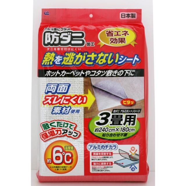 他サイト： ワイズ 防ダニ加工アルミホットンシート 床断熱 3畳用 SX-033 幅240×奥行180cm 厚さ2mm 【両面滑り止め加工】の商品画像