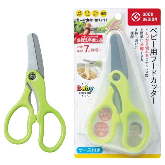 他サイト： グリーンベル GREEN BELL ベビー用フードカッター ケース付き BA-003 【全長14.2cm】【ポスト投函配送 ネコの商品画像