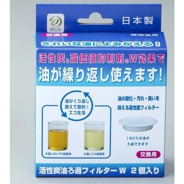 他サイト： 高木金属 炭 ろ過フィルター 2個入 KWF-2P JANコード 4975357209306の商品画像