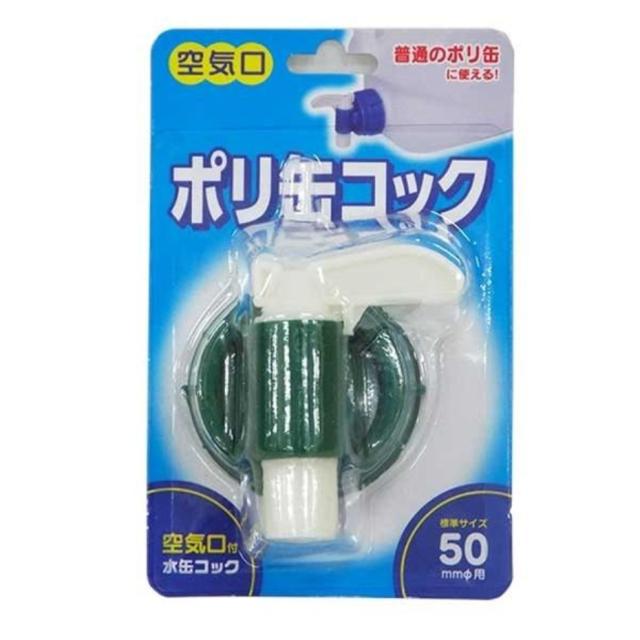 他サイト： プラテック 水缶用コック BUB-03 50mm用 JANコード 4977227026693の商品画像