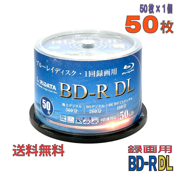 他サイト： 【ブルーレイディスク】 RIDATA (ライデータ) BD-R DL データ&デジタルハイビジョン録画用 50GB 1-4倍速 の商品画像