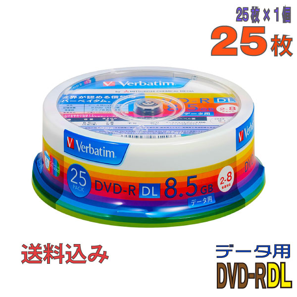他サイト： 【記録メディア】 Verbatim(バーベイタム) DVD-R DL データ用 8.5GB 2-8倍速 ワイドホワイトレーベル の商品画像