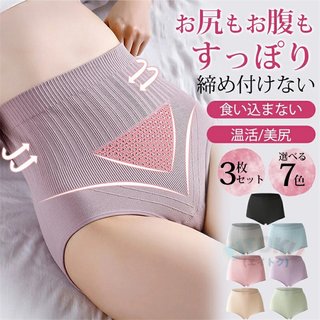 ★3枚セット★ショーツ レディース ハイウエストショーツ お腹 締め付けない ショーツガードル 深め 下着 パンツ 食い込まない 産後 骨盤