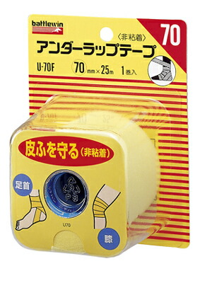 他サイト： battlewin(バトルウィン) アンダーラップテープ 70 70mmX25m 1巻入*配送分類:A2の商品画像