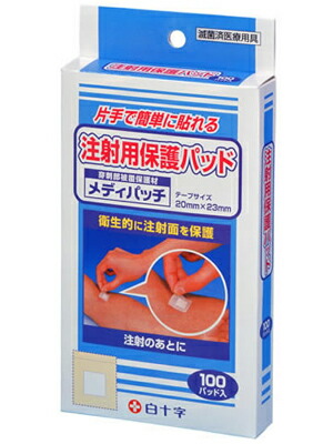 他サイト： メディパッチ 100パッド入り*配送分類:A2の商品画像