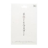 他サイト： ホワイトエッセンスマスク 30枚入 【医薬部外品】*配送分類:A2の商品画像
