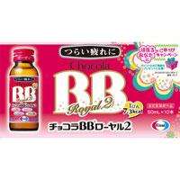 他サイト： チョコラBBローヤル2 50mL×10本 【指定医薬部外品】*配送分類:A2の商品画像