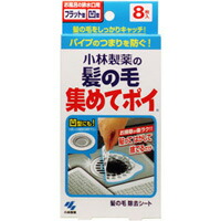 他サイト： 髪の毛集めてポイ 8枚*配送分類:A2の商品画像