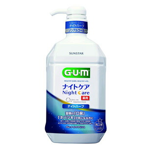 他サイト： ガム・ナイトケアリンス [ナイトハーブタイプ] 900mL*配送分類:A2の商品画像