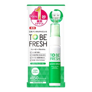他サイト： トゥービー・フレッシュ 薬用マウススプレー 20ml*配送分類:A2の商品画像