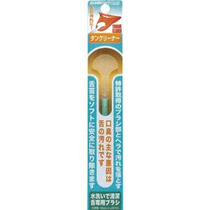 他サイト： クリアデント タンクリーナー(舌掃除)*配送分類:A2の商品画像