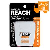 他サイト： リーチ デンタルフロス ノーワックス 50m[ネコポス配送2]の商品画像