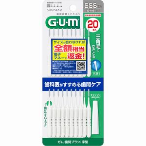他サイト： GUM ガム・歯間ブラシI字型 20P サイズSSS(1)20本[ネコポス配送2]の商品画像