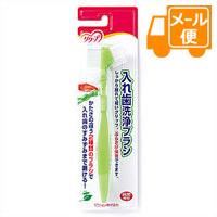 他サイト： リクープ 入れ歯洗浄ブラシ[ネコポス配送2]の商品画像