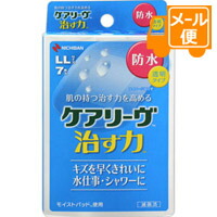 他サイト： ケアリーヴ 治す力 防水タイプ LLサイズ 透明 7枚[ネコポス配送2]の商品画像