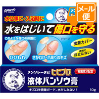 他サイト： メンソレータムヒビプロ液体絆創膏 10g[ネコポス配送2]の商品画像