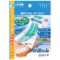 他サイト： ファミリーケア 防水フィルム フリーカット Mサイズ 50mm×2m*配送分類:A2の商品画像