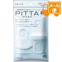他サイト： ピッタマスク レギュラー ホワイト 3枚入(ピッタマスク/PITTA MASK)[ネコポス配送2]の商品画像