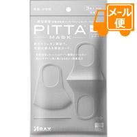 他サイト： ピッタマスク レギュラー ライトグレー 3枚入(ピッタマスク/PITTA MASK)[ネコポス配送2]の商品画像