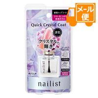 他サイト： コージー本舗 ネイリスト クイッククリスタルコート2 10ml[ネコポス配送2]の商品画像