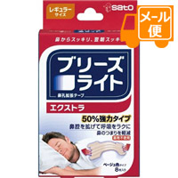 他サイト： ブリーズライト エクストラ レギュラー 8枚入[ネコポス配送2]の商品画像