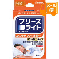他サイト： ブリーズライト エクストラクリア レギュラー 8枚入[ネコポス配送2]の商品画像