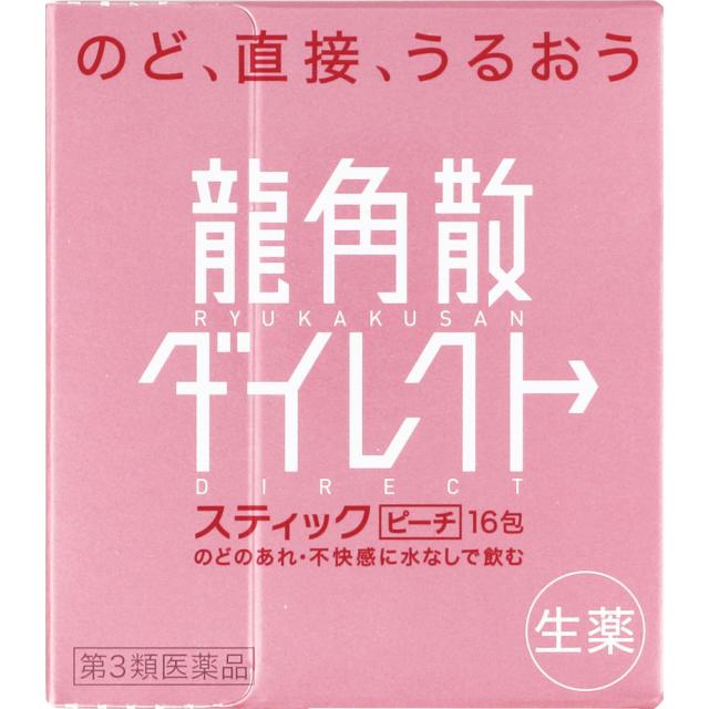 他サイト： 龍角散ダイレクトスティック ピーチ 16包 【第3類医薬品】[ネコポス配送2]の商品画像