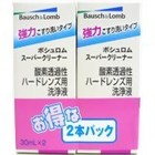他サイト： ボシュロム スーパークリーナー30mL×2本*配送分類:A2の商品画像
