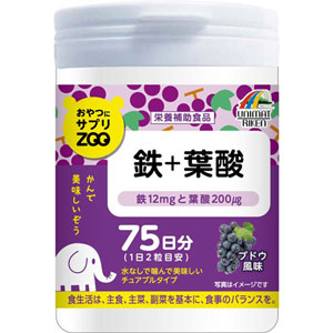 他サイト： おやつにサプリZOO 鉄+葉酸 150粒*配送分類:A2の商品画像