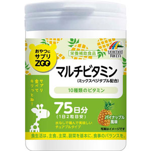 他サイト： おやつにサプリZOO マルチビタミン 150粒*配送分類:A2の商品画像