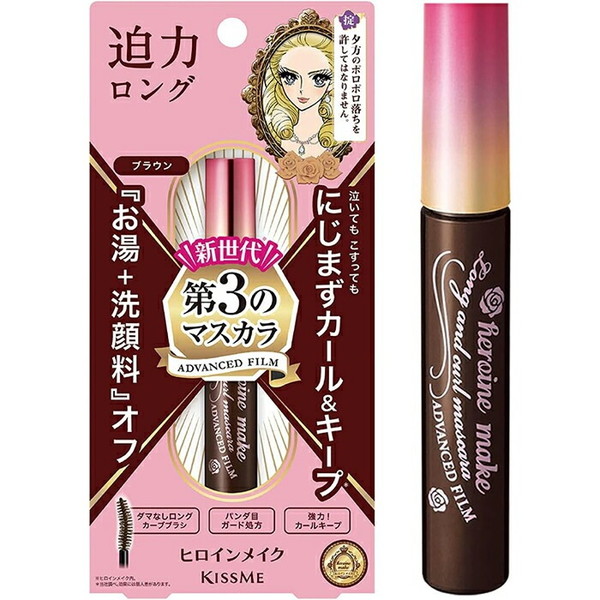 他サイト： ヒロインメイク ロング&カールマスカラ アドバンストフィルム 02 ブラウン[ネコポス配送2]の商品画像