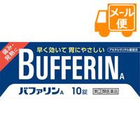 他サイト： 【指定第2類医薬品】バファリンA 10錠 ※セルフメディケーション税制対象商品[ネコポス配送2]の商品画像