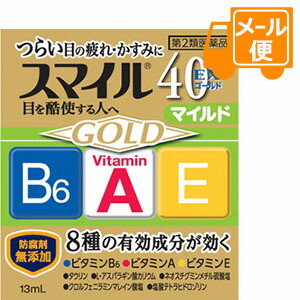 他サイト： スマイル40EX ゴールドマイルド 13mL【第2類医薬品】[ネコポス配送2]の商品画像