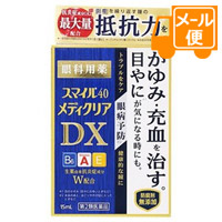 他サイト： 【第2類医薬品】スマイル40メディクリアDX 15ml[ネコポス配送2]の商品画像