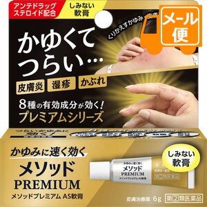 他サイト： 【指定第2類医薬品】メソッドプレミアム AS軟膏 6g  ※セルフメディケーション税制対象商品[クリックポスト配送2]の商品画像