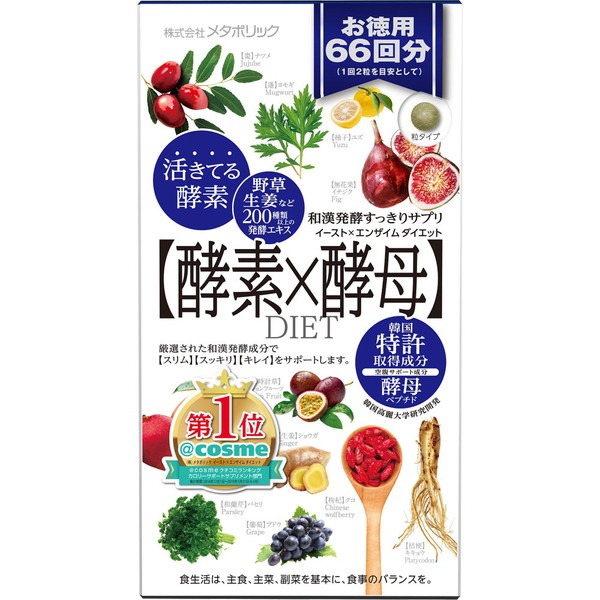 他サイト： イースト×エンザイム ダイエット徳用 132粒*配送分類:B2の商品画像